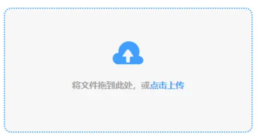 威久国际网页版使用讲解 - 添加文件
